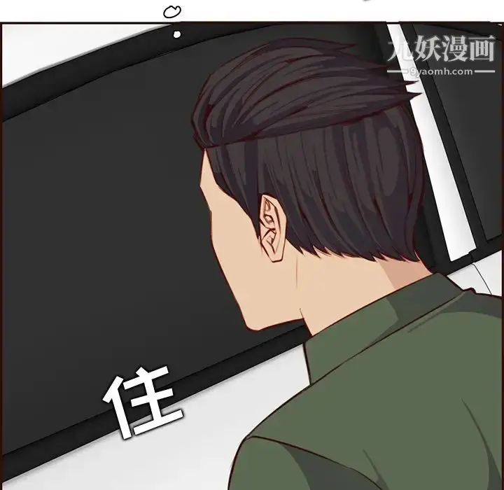 漫画《妈妈是女大学生》第102话第58张图