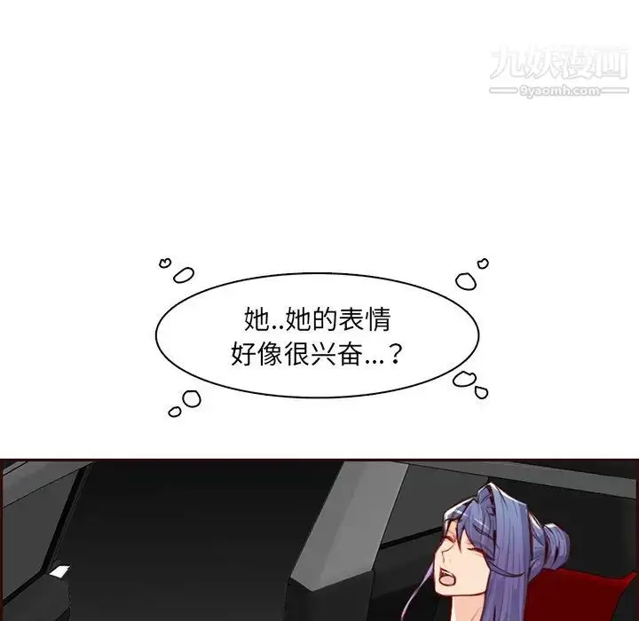 漫画《妈妈是女大学生》第102话第61张图