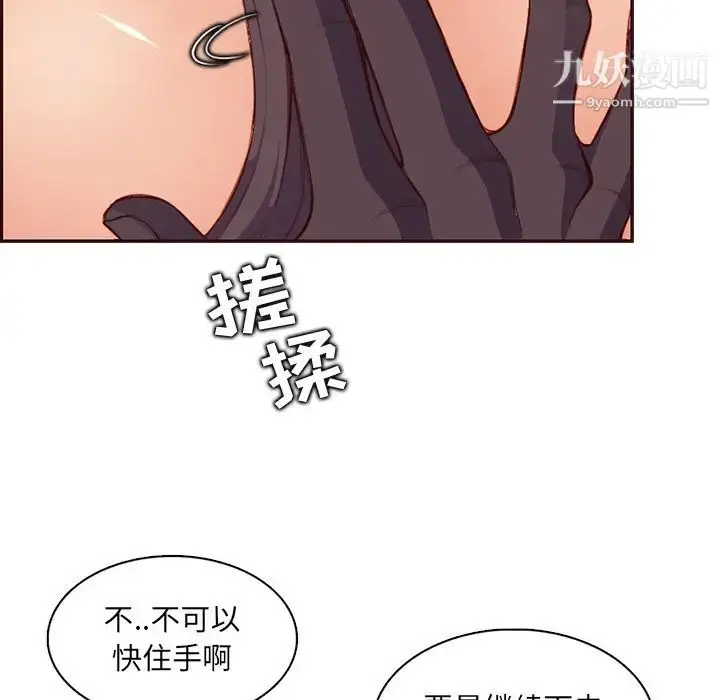 漫画《妈妈是女大学生》第102话第64张图