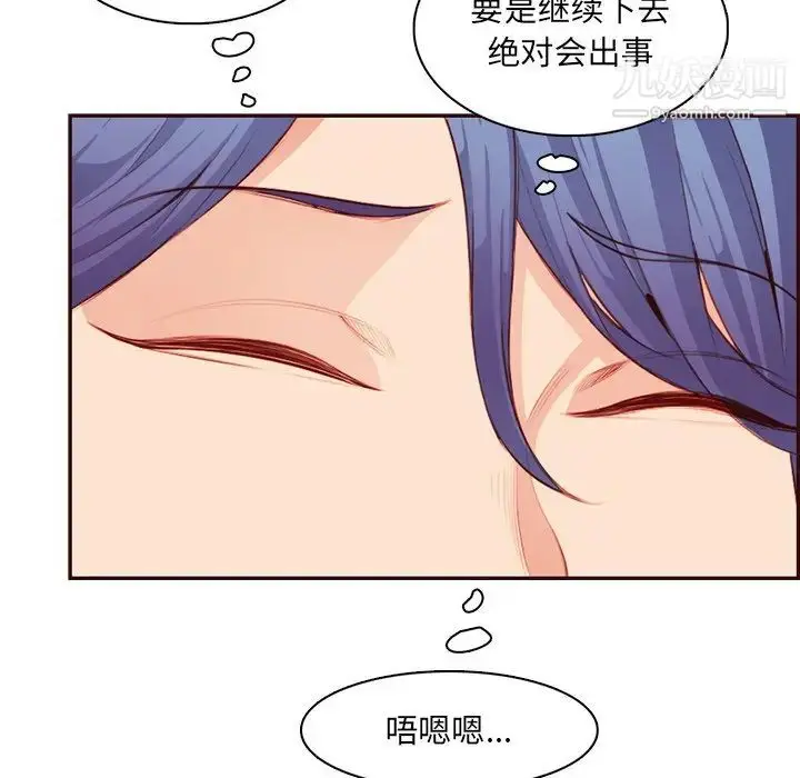 漫画《妈妈是女大学生》第102话第65张图