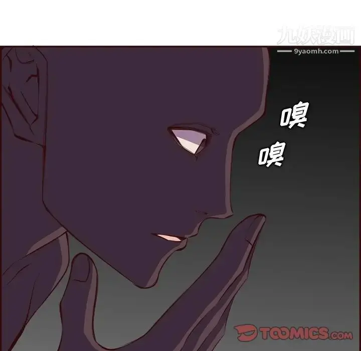 漫画《妈妈是女大学生》第102话第68张图