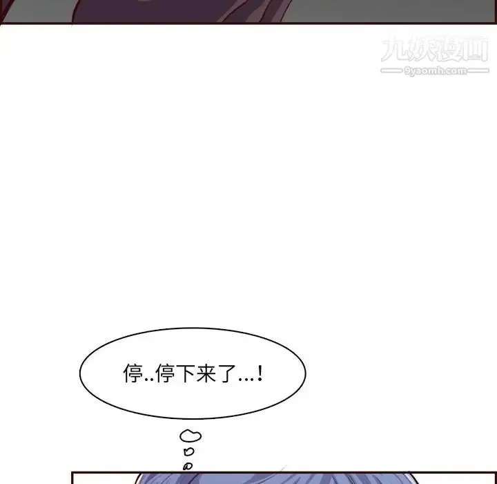 漫画《妈妈是女大学生》第102话第69张图