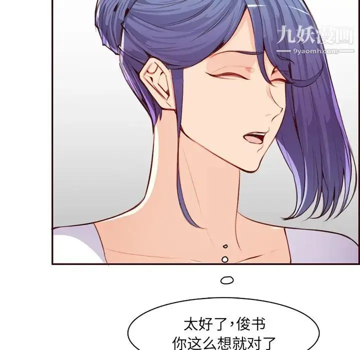 漫画《妈妈是女大学生》第102话第70张图