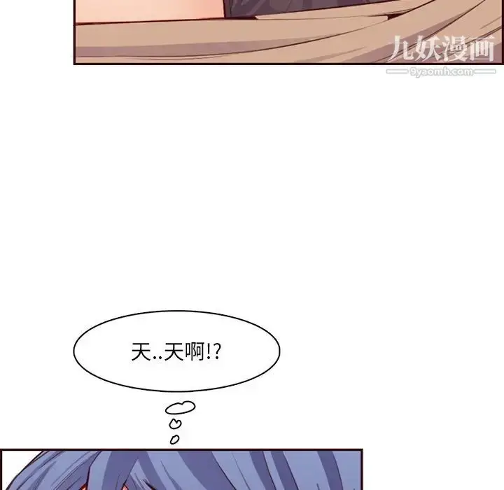 漫画《妈妈是女大学生》第102话第77张图