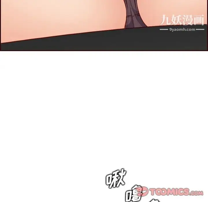 漫画《妈妈是女大学生》第102话第80张图
