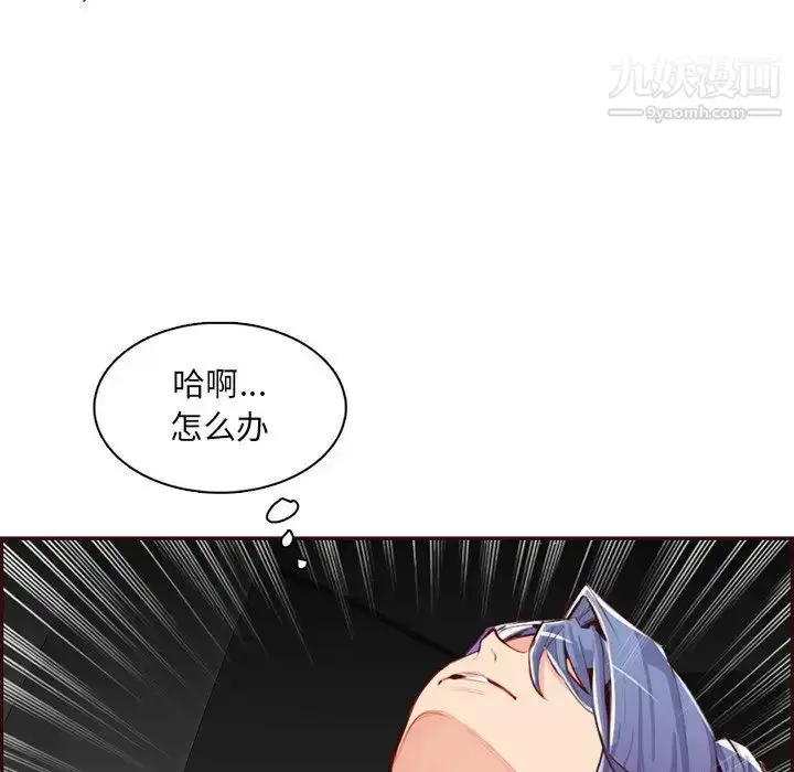 漫画《妈妈是女大学生》第102话第82张图
