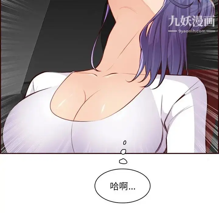 漫画《妈妈是女大学生》第102话第83张图