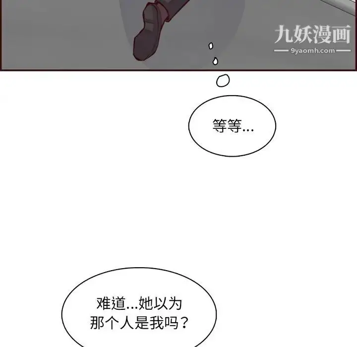漫画《妈妈是女大学生》第102话第89张图
