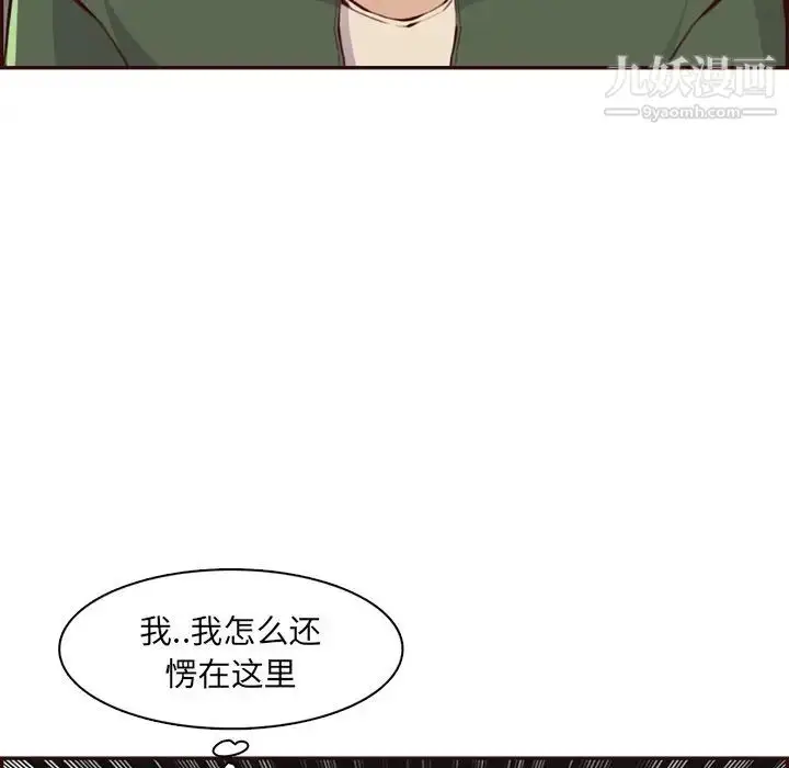 漫画《妈妈是女大学生》第102话第9张图