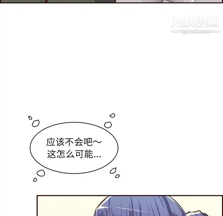 漫画《妈妈是女大学生》第102话第91张图