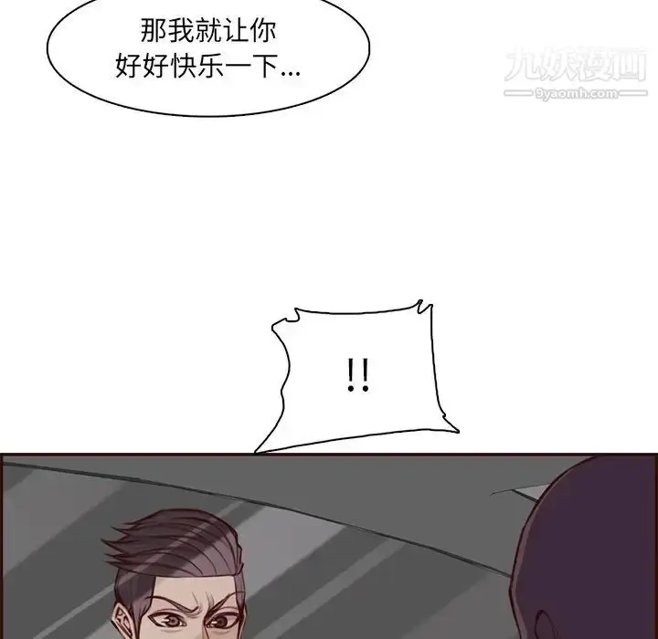 漫画《妈妈是女大学生》第102话第96张图