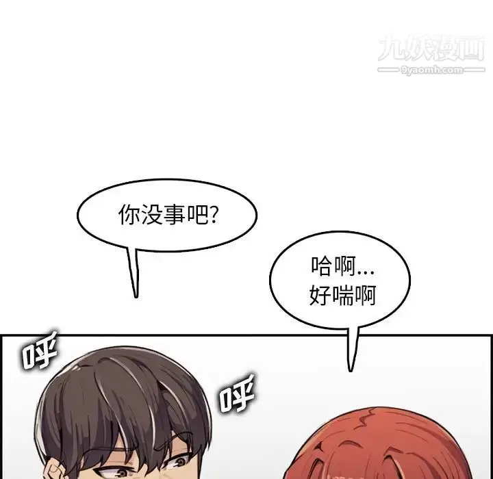 漫画《妈妈是女大学生》第37话第10张图