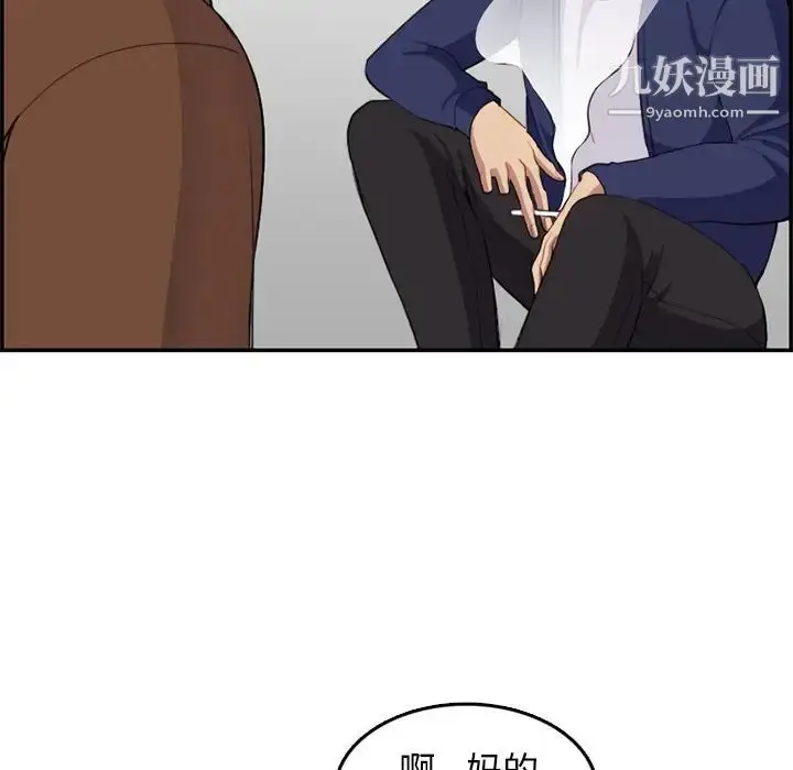 漫画《妈妈是女大学生》第37话第104张图