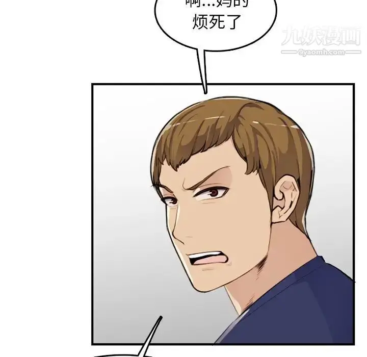 漫画《妈妈是女大学生》第37话第105张图