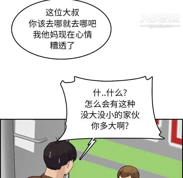 漫画《妈妈是女大学生》第37话第106张图