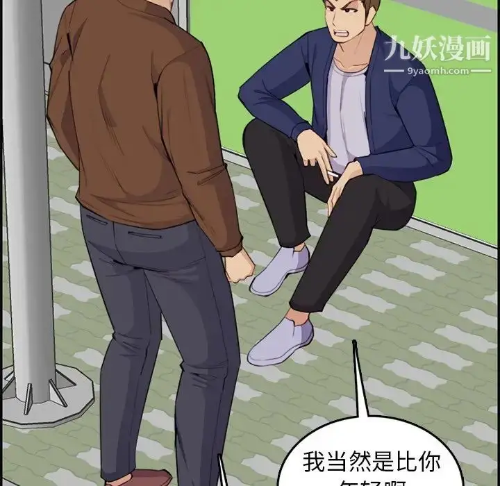 漫画《妈妈是女大学生》第37话第107张图