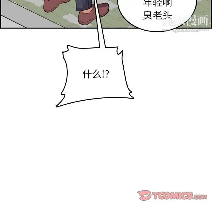 漫画《妈妈是女大学生》第37话第108张图