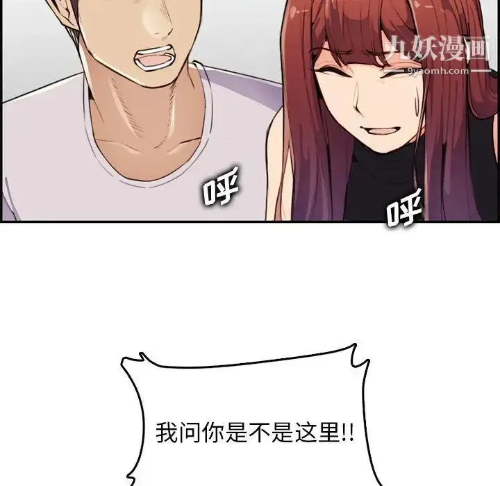 漫画《妈妈是女大学生》第37话第11张图