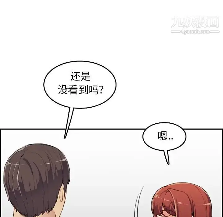 漫画《妈妈是女大学生》第37话第111张图
