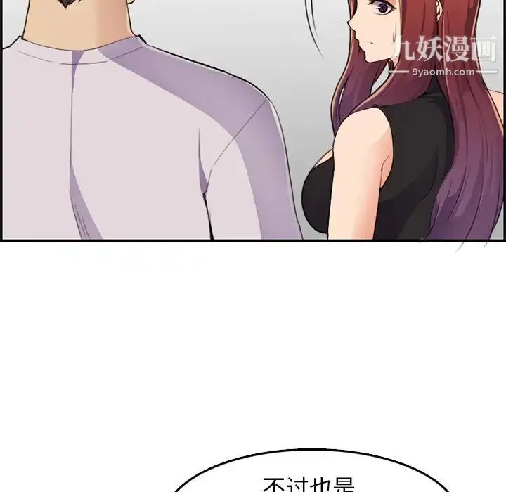 漫画《妈妈是女大学生》第37话第112张图