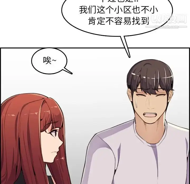 漫画《妈妈是女大学生》第37话第113张图