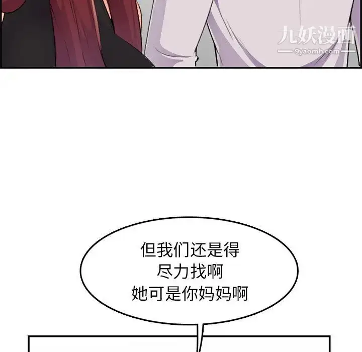 漫画《妈妈是女大学生》第37话第114张图