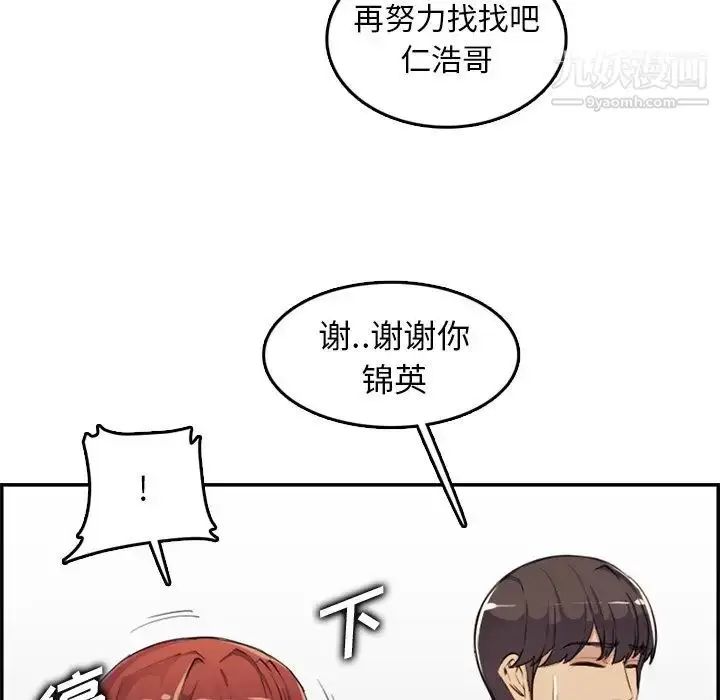 漫画《妈妈是女大学生》第37话第116张图