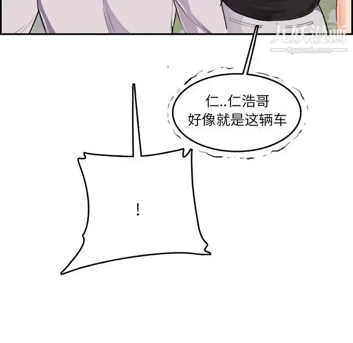 漫画《妈妈是女大学生》第37话第120张图