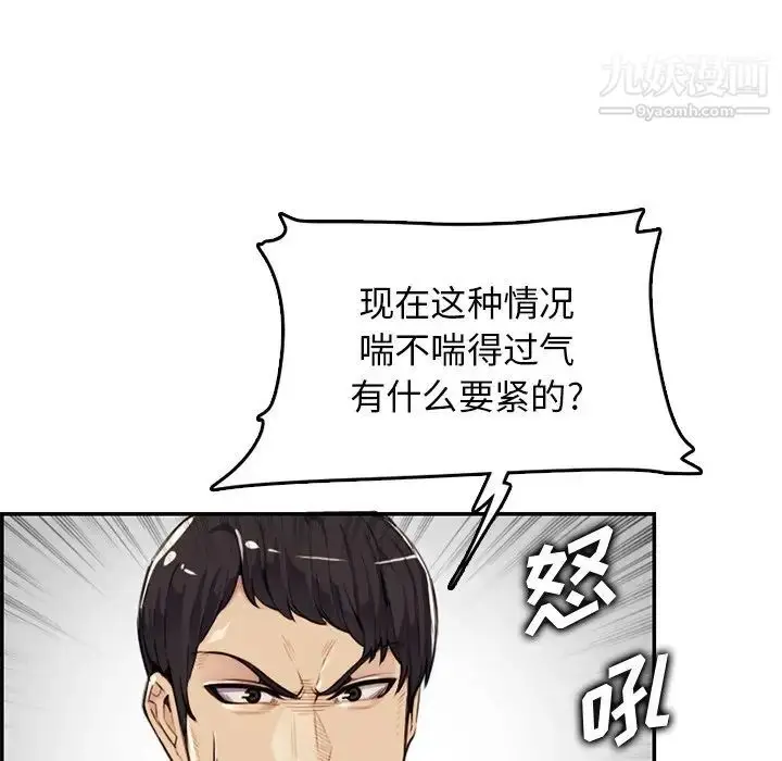 漫画《妈妈是女大学生》第37话第13张图