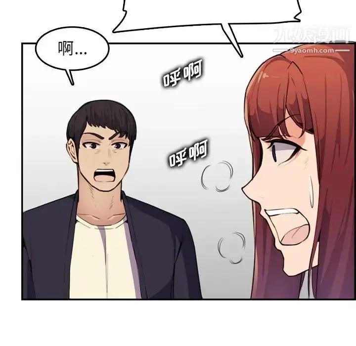 漫画《妈妈是女大学生》第37话第15张图