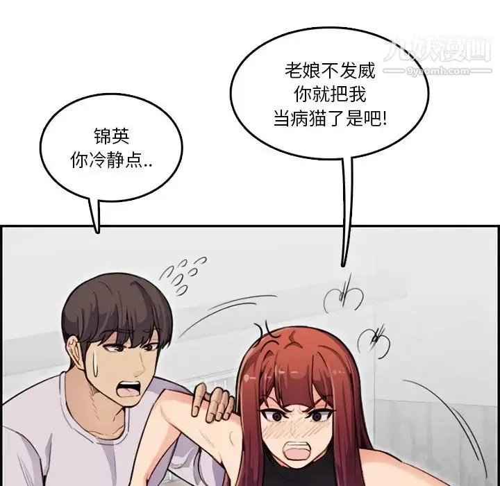 漫画《妈妈是女大学生》第37话第16张图