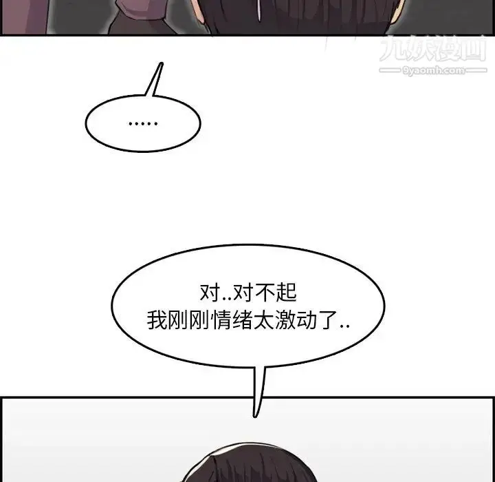 漫画《妈妈是女大学生》第37话第18张图