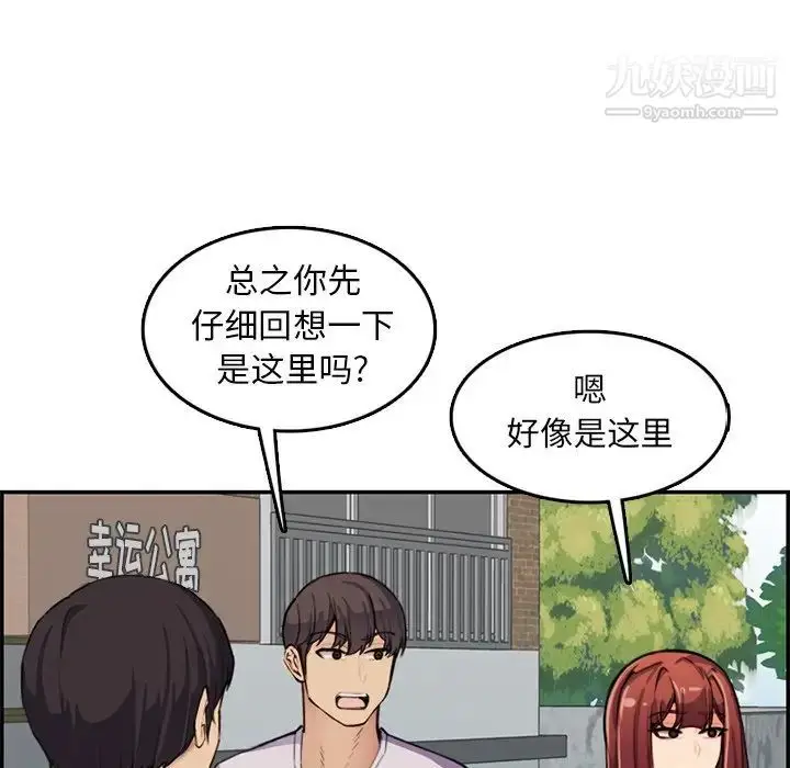 漫画《妈妈是女大学生》第37话第20张图