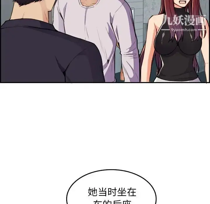 漫画《妈妈是女大学生》第37话第21张图