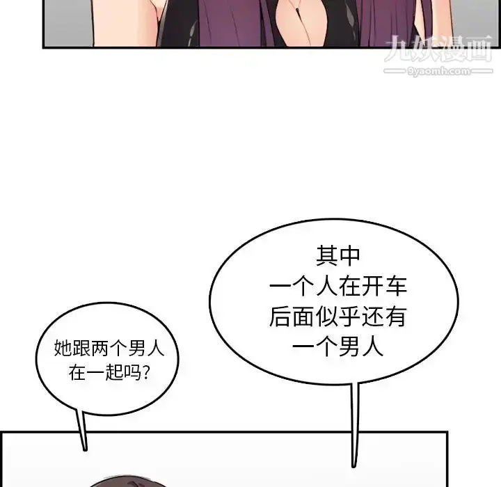 漫画《妈妈是女大学生》第37话第23张图