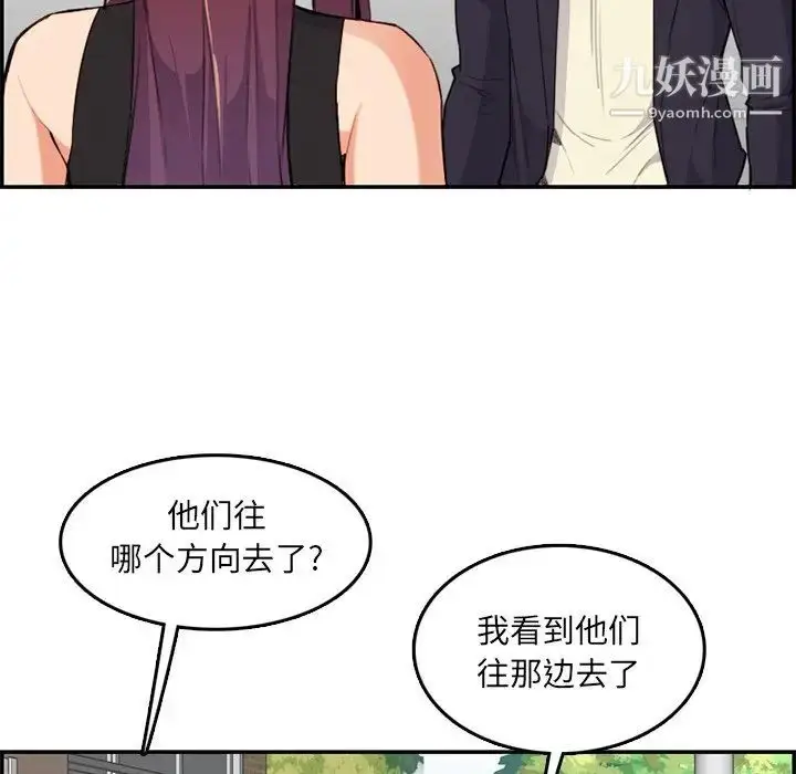 漫画《妈妈是女大学生》第37话第26张图