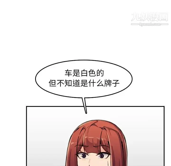 漫画《妈妈是女大学生》第37话第28张图