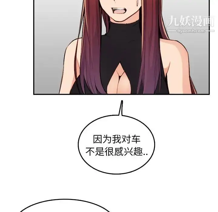 漫画《妈妈是女大学生》第37话第29张图