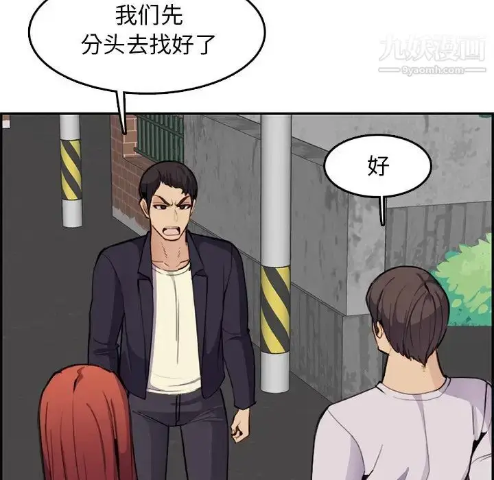 漫画《妈妈是女大学生》第37话第30张图