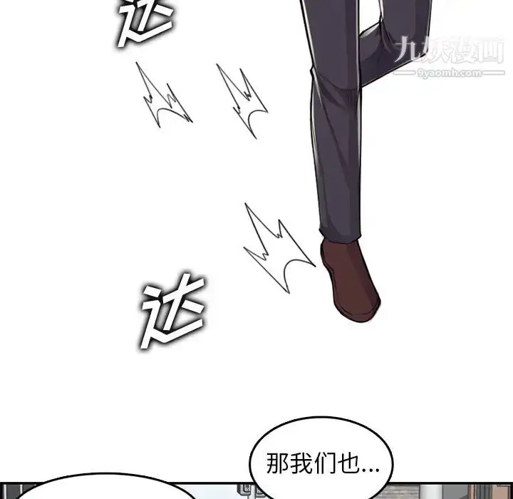 漫画《妈妈是女大学生》第37话第33张图