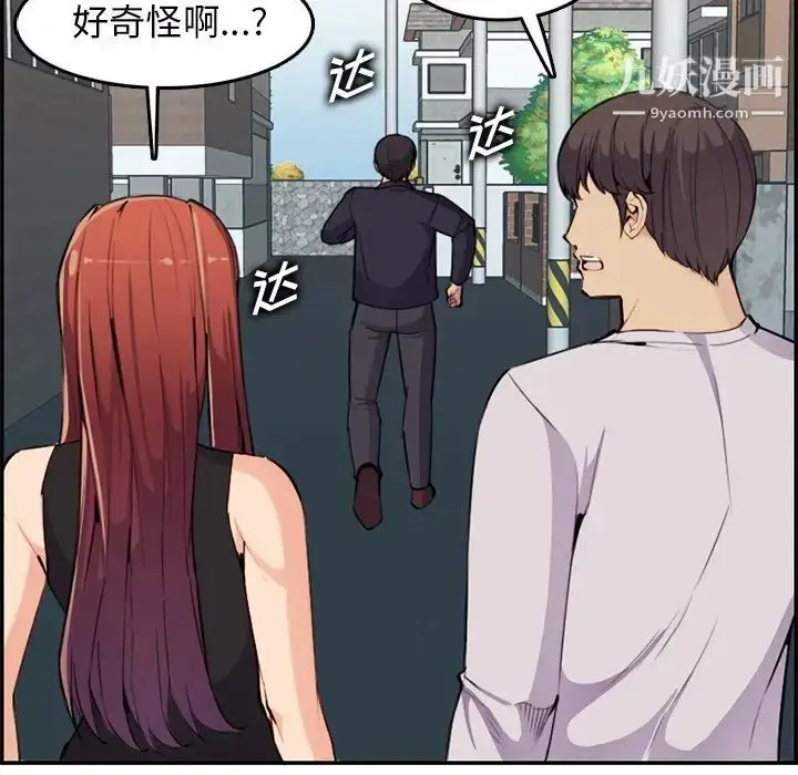 漫画《妈妈是女大学生》第37话第34张图