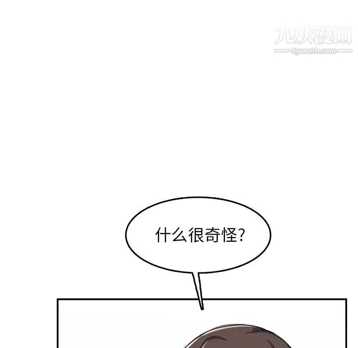 漫画《妈妈是女大学生》第37话第35张图