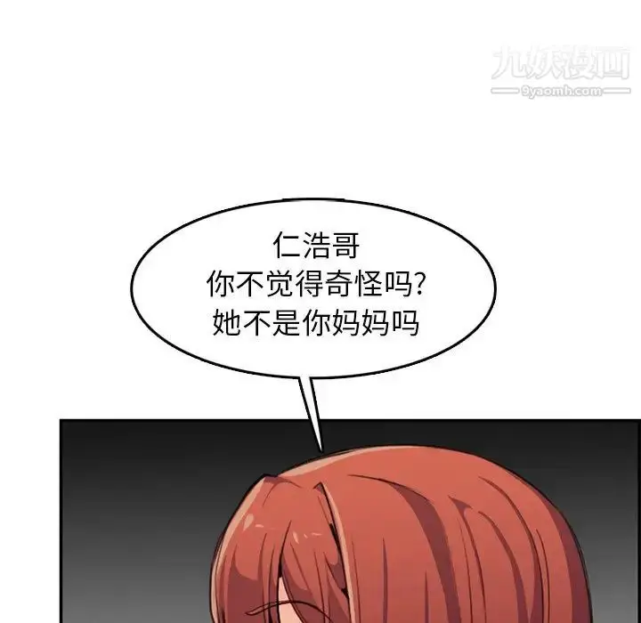 漫画《妈妈是女大学生》第37话第37张图