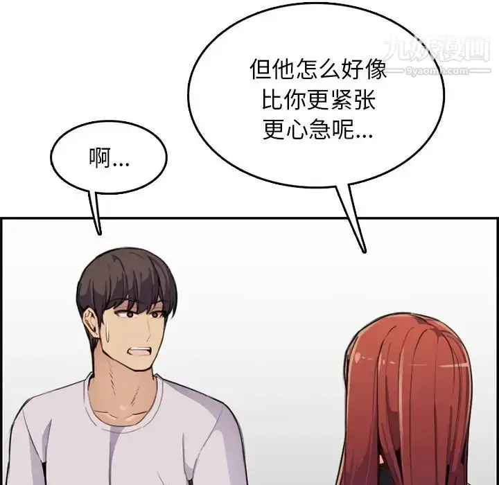 漫画《妈妈是女大学生》第37话第39张图