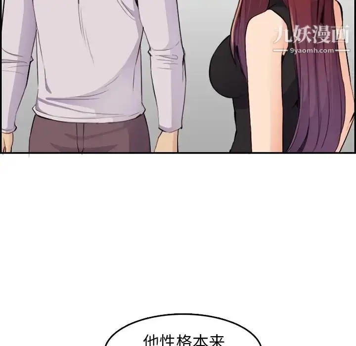 漫画《妈妈是女大学生》第37话第40张图