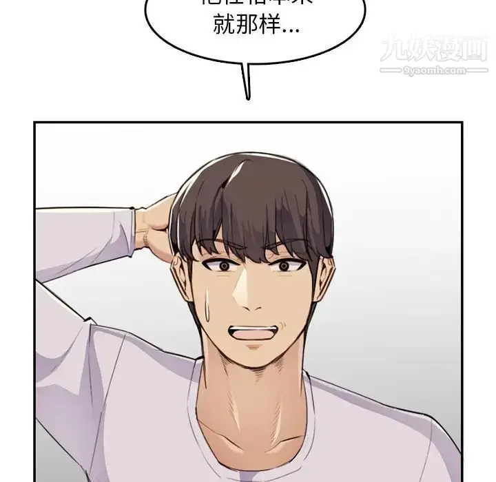 漫画《妈妈是女大学生》第37话第41张图