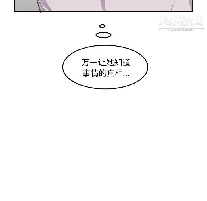 漫画《妈妈是女大学生》第37话第42张图