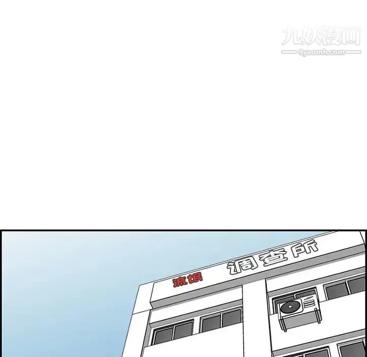 漫画《妈妈是女大学生》第37话第44张图