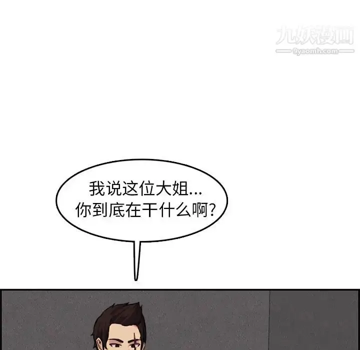 漫画《妈妈是女大学生》第37话第55张图