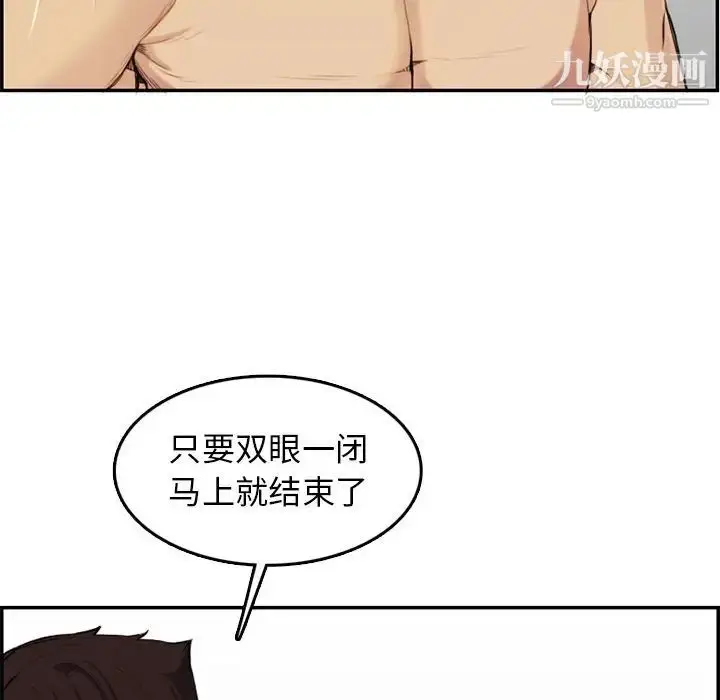 漫画《妈妈是女大学生》第37话第59张图